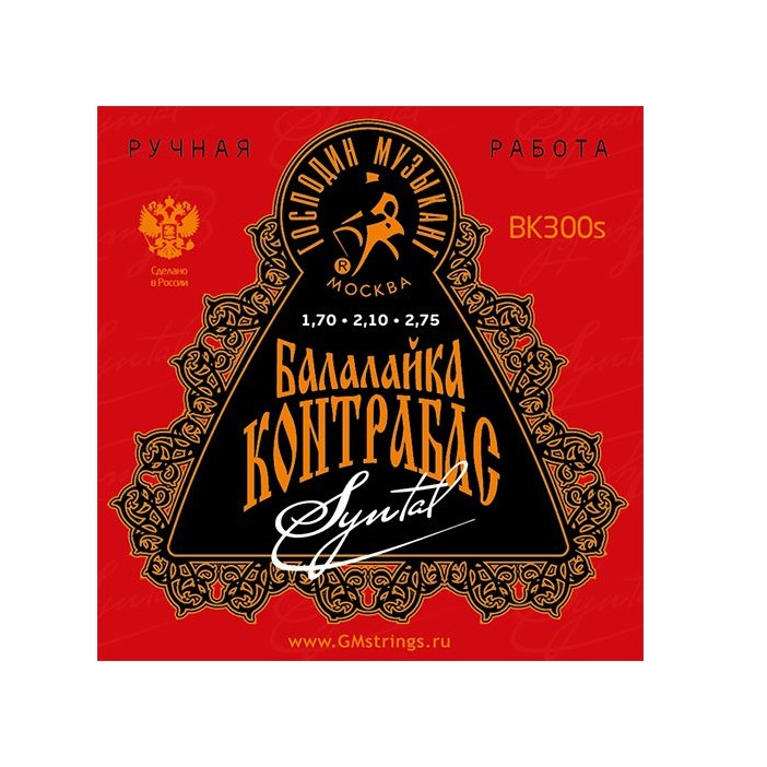 Струны для балалайки контрабас ГОСПОДИН МУЗЫКАНТ BK300S SYNTAL