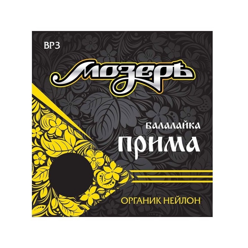 Комплект струн для балалайки прима Мозеръ BP-3