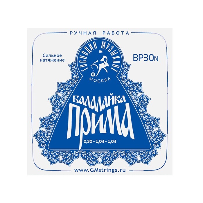 Струны для балалайки прима ГОСПОДИН МУЗЫКАНТ BP30N PROFI "Синяя"