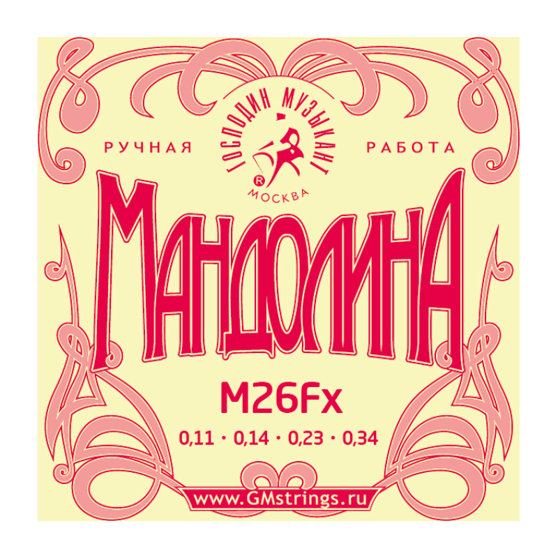 Господин Музыкант M26Fx Комплект струн для мандолины, фосфорная бронза. Комплект из 8- ми струн