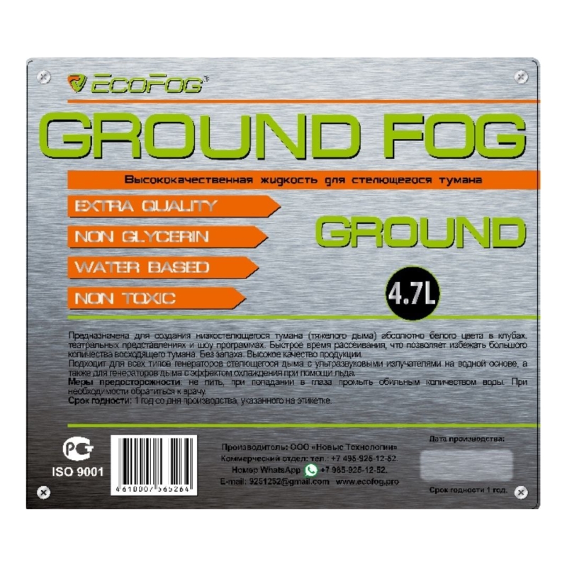 EcoFog EF-Ground-Fog Жидкость для генераторов низкостелющегося тумана