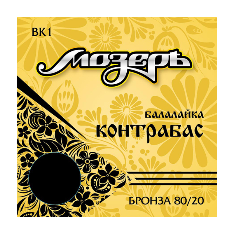 МОЗЕРЪ BK1 Комплект струн для балалайки контрабас, бронза