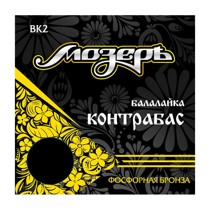 МОЗЕРЪ BK2 Комплект струн для балалайки контрабас, фосфорная бронза