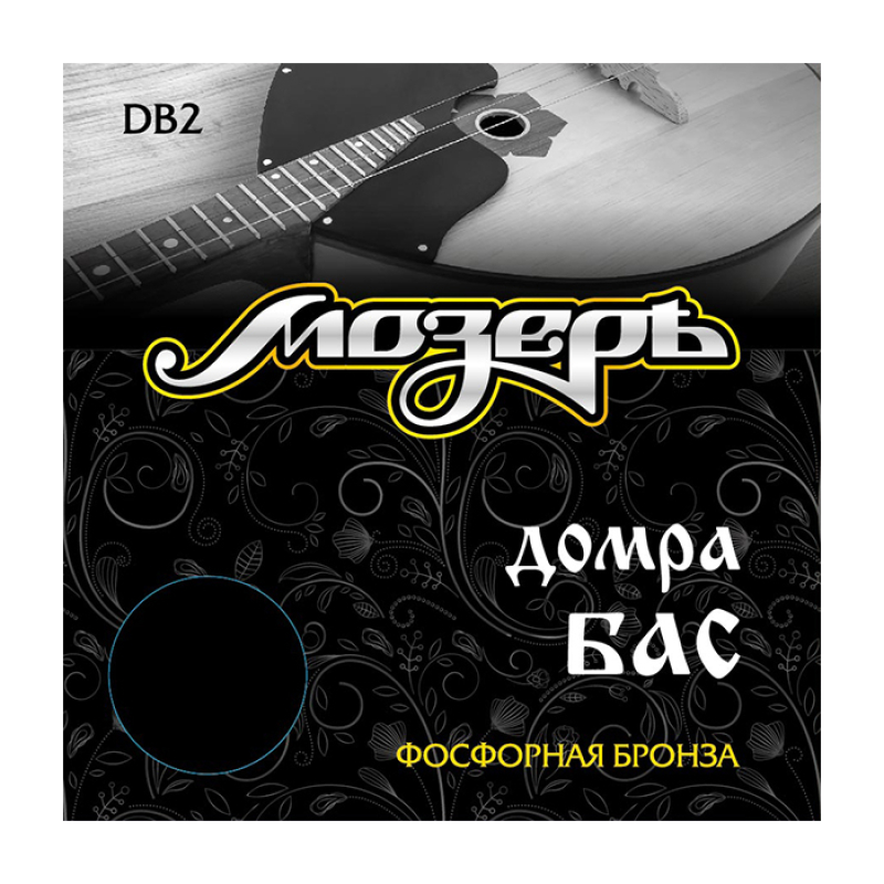 Мозеръ DB2 Комплект струн для домры бас, фосфорная бронза